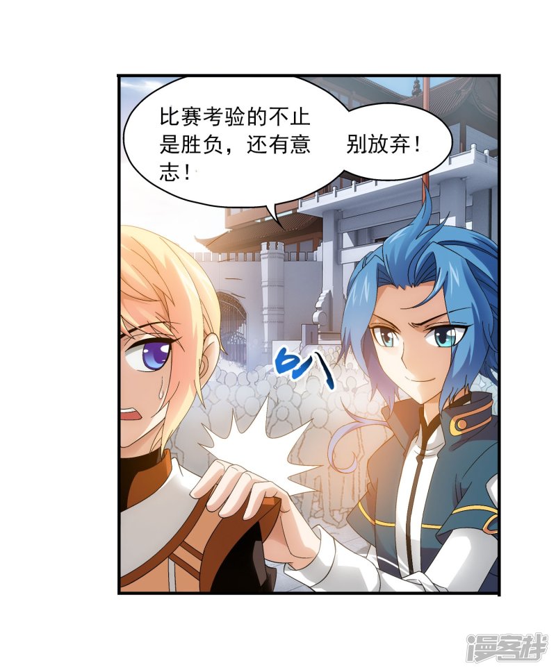 斗破苍穹之大主宰第102话 不幸的抽签