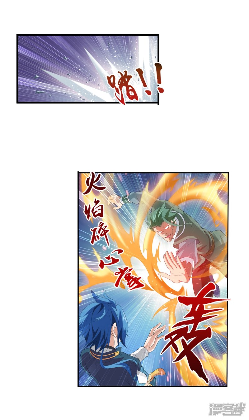 斗破苍穹之大主宰第102话 不幸的抽签