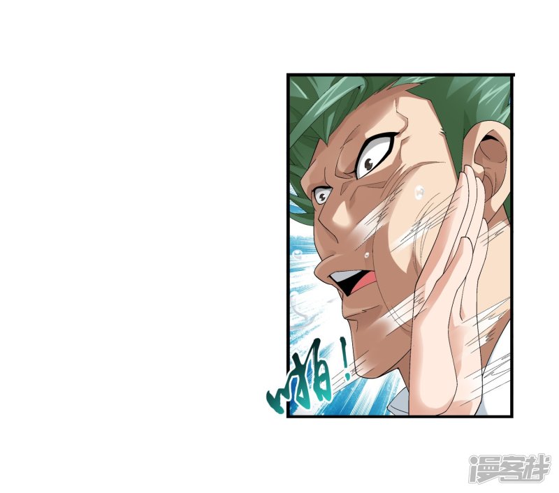 斗破苍穹之大主宰第102话 不幸的抽签