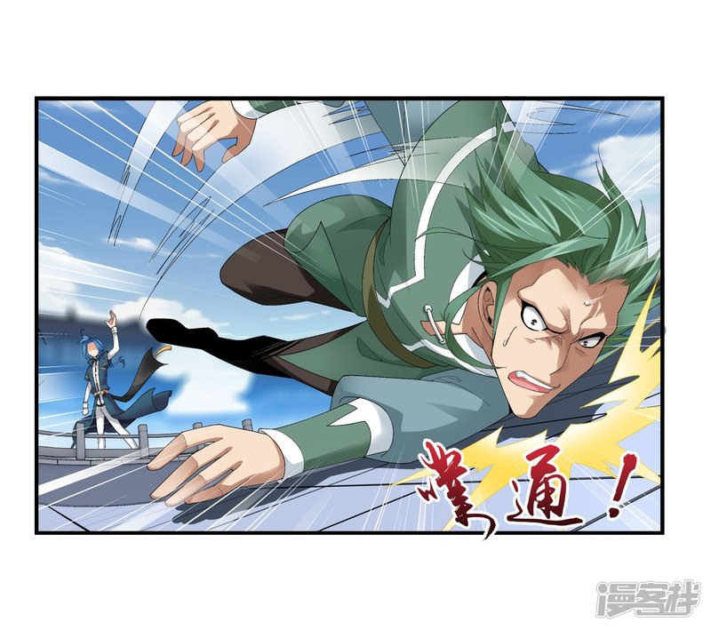 斗破苍穹之大主宰第102话 不幸的抽签