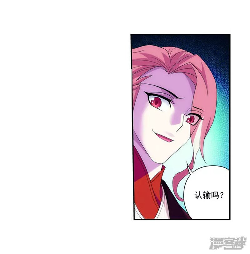 斗破苍穹之大主宰第102话 不幸的抽签