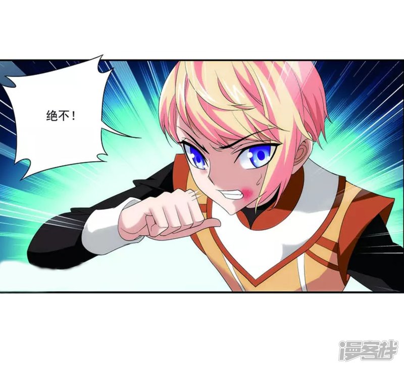 斗破苍穹之大主宰第102话 不幸的抽签