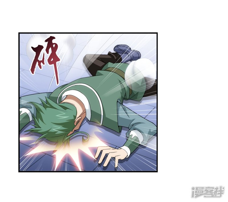 斗破苍穹之大主宰第102话 不幸的抽签