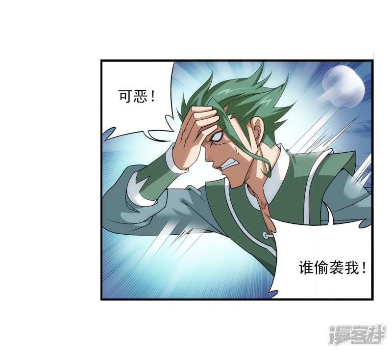 斗破苍穹之大主宰第102话 不幸的抽签