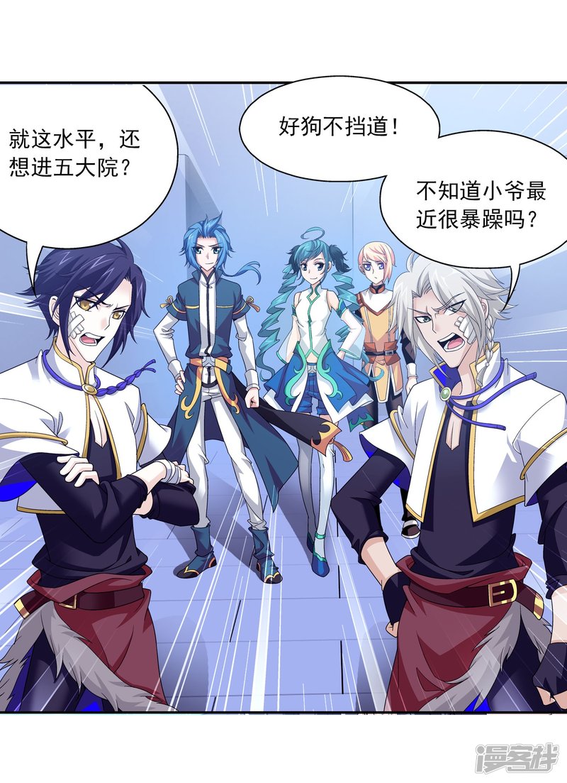 斗破苍穹之大主宰第102话 不幸的抽签