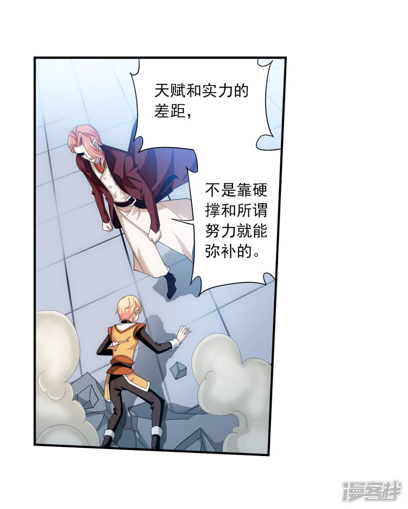 斗破苍穹之大主宰第103话 战胜自己