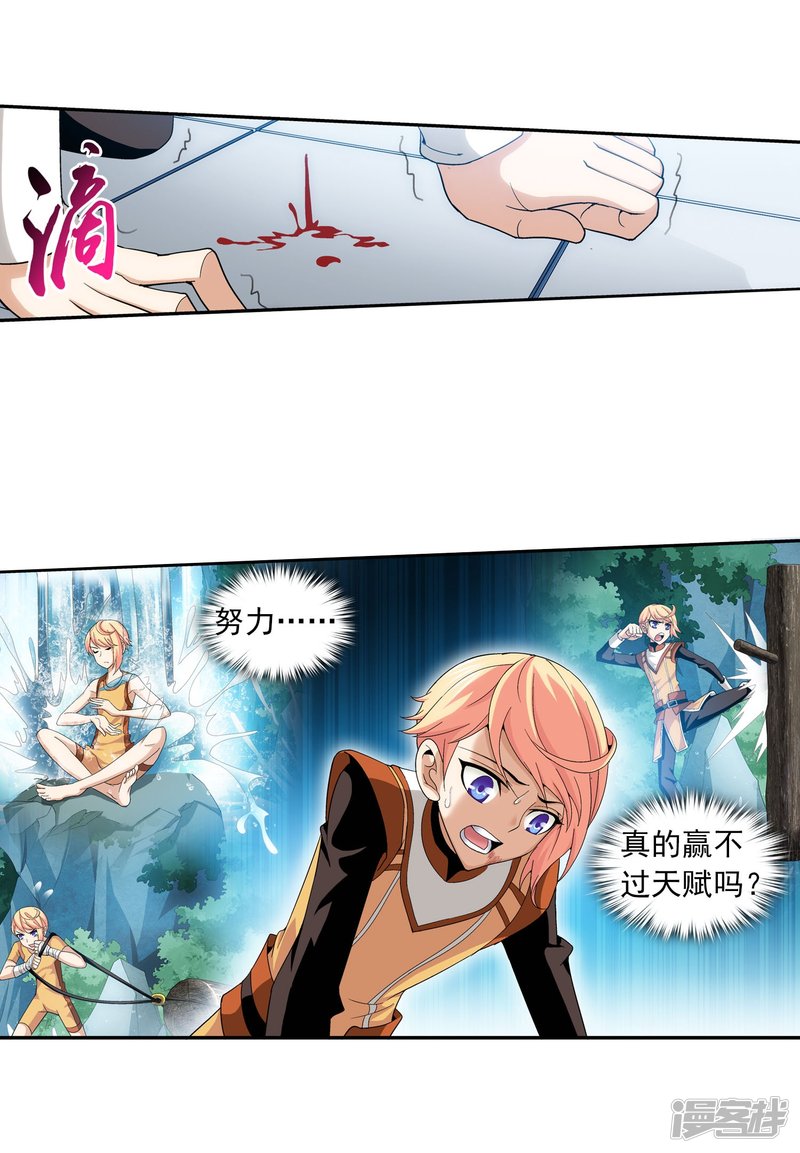 斗破苍穹之大主宰第103话 战胜自己