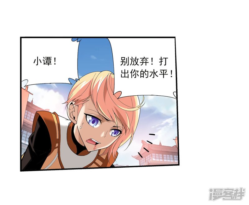 斗破苍穹之大主宰第103话 战胜自己