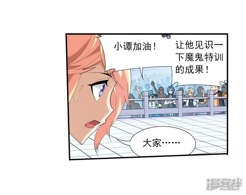 斗破苍穹之大主宰第103话 战胜自己
