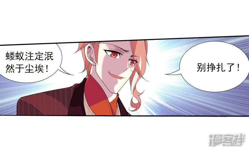 斗破苍穹之大主宰第103话 战胜自己