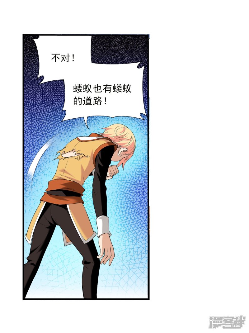 斗破苍穹之大主宰第103话 战胜自己