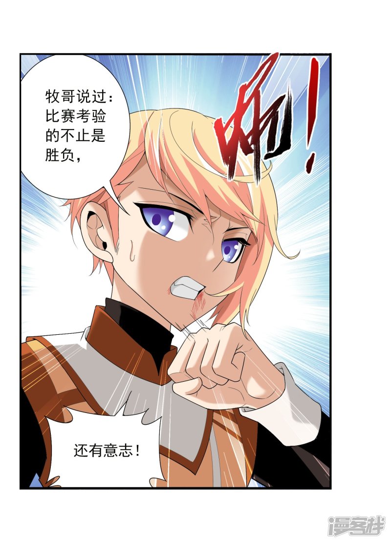 斗破苍穹之大主宰第103话 战胜自己