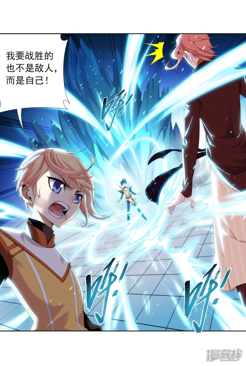 斗破苍穹之大主宰第103话 战胜自己