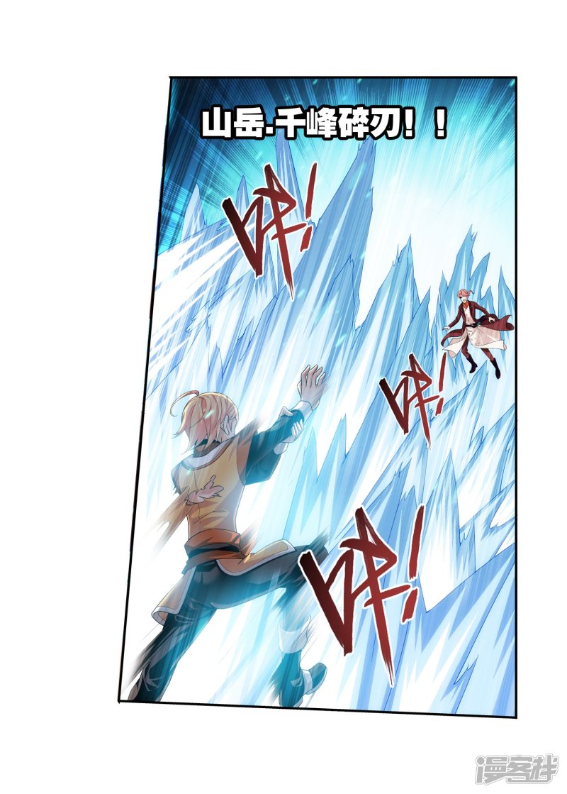 斗破苍穹之大主宰第103话 战胜自己