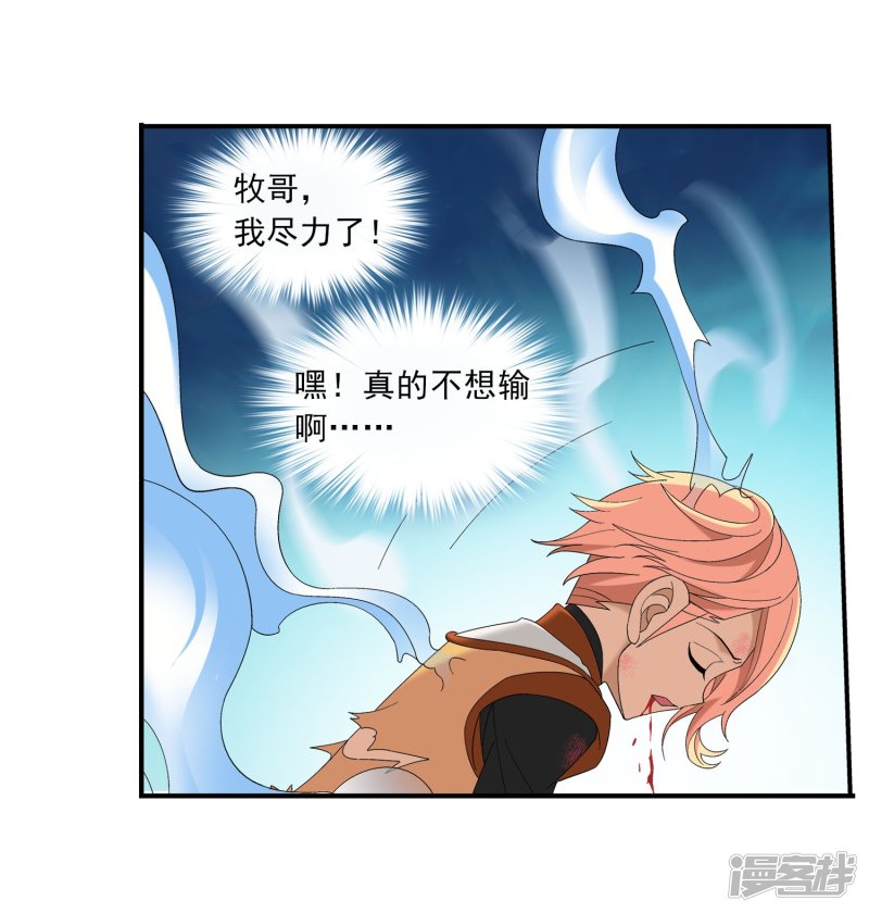 斗破苍穹之大主宰第104话 努力也能赢