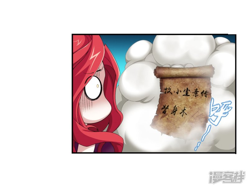 斗破苍穹之大主宰第105话 唐芊儿VS红绫