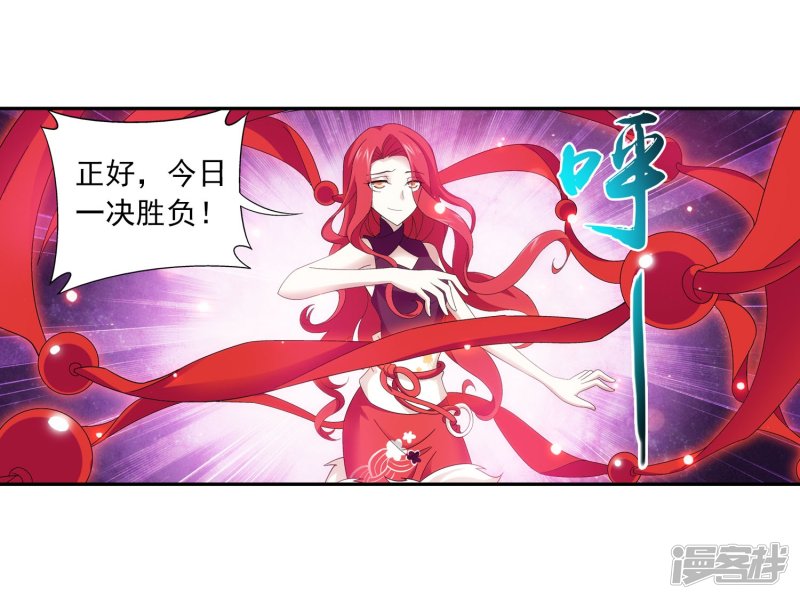 斗破苍穹之大主宰第105话 唐芊儿VS红绫