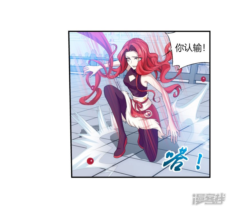 斗破苍穹之大主宰第105话 唐芊儿VS红绫