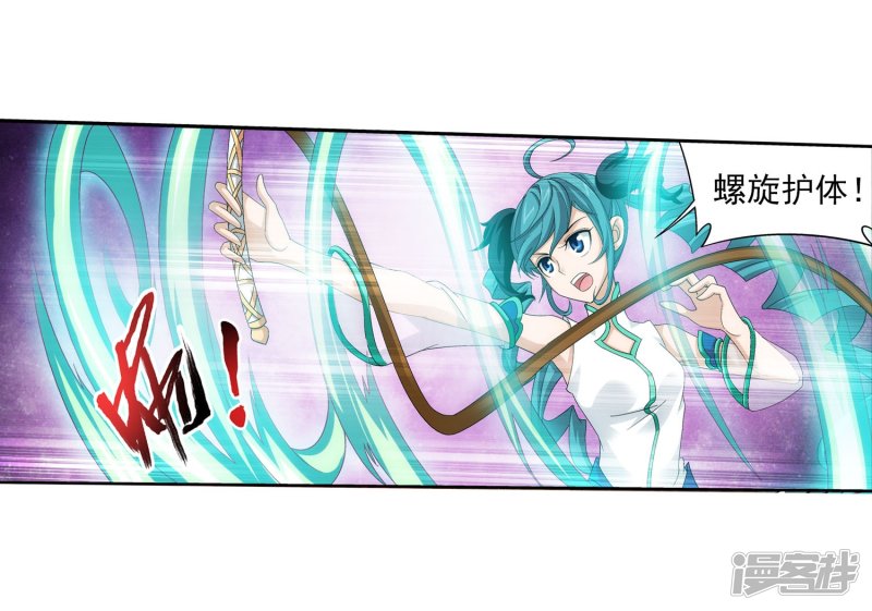 斗破苍穹之大主宰第105话 唐芊儿VS红绫