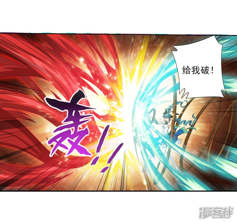 斗破苍穹之大主宰第105话 唐芊儿VS红绫