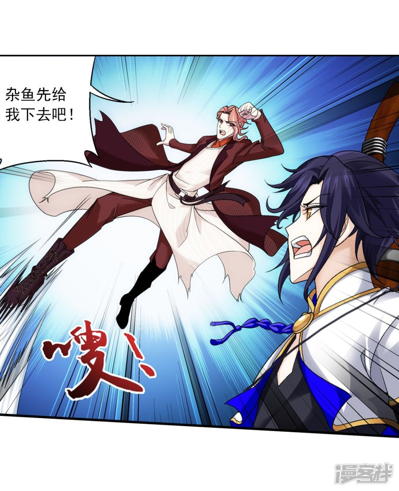 斗破苍穹之大主宰第107话 选拔赛决赛舞台