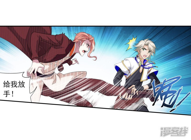 斗破苍穹之大主宰第107话 选拔赛决赛舞台