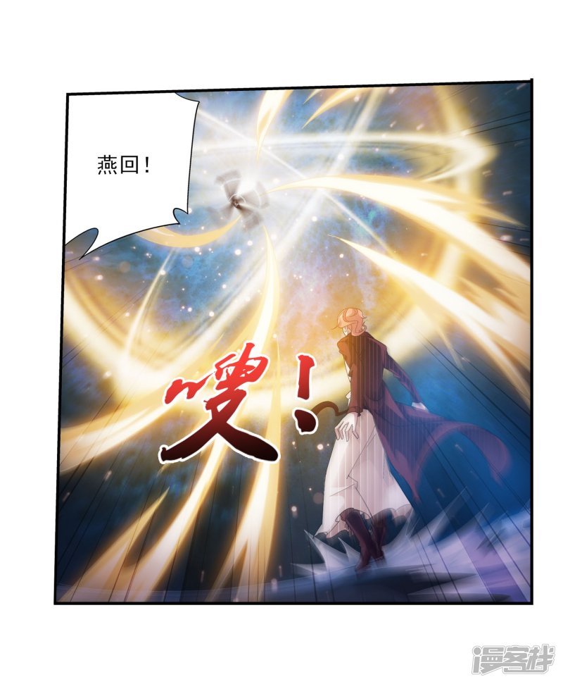 斗破苍穹之大主宰第107话 选拔赛决赛舞台