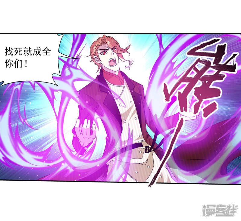 斗破苍穹之大主宰第107话 选拔赛决赛舞台