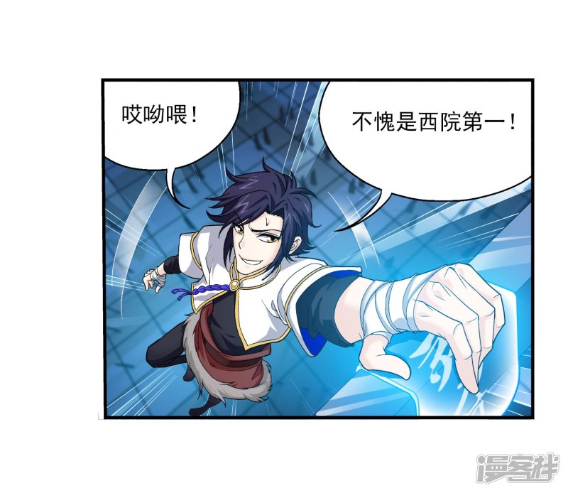 斗破苍穹之大主宰第107话 选拔赛决赛舞台