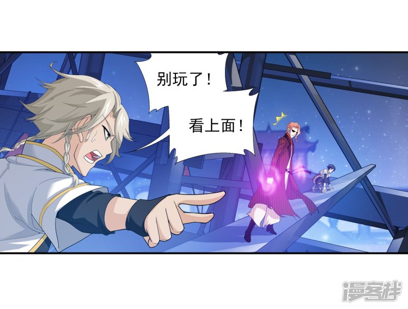 斗破苍穹之大主宰第107话 选拔赛决赛舞台