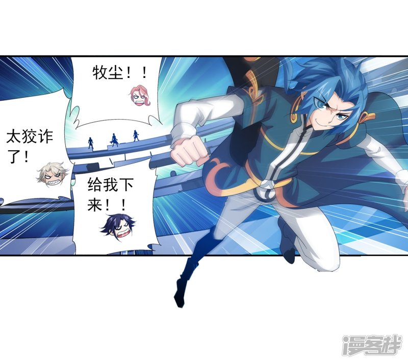 斗破苍穹之大主宰第107话 选拔赛决赛舞台