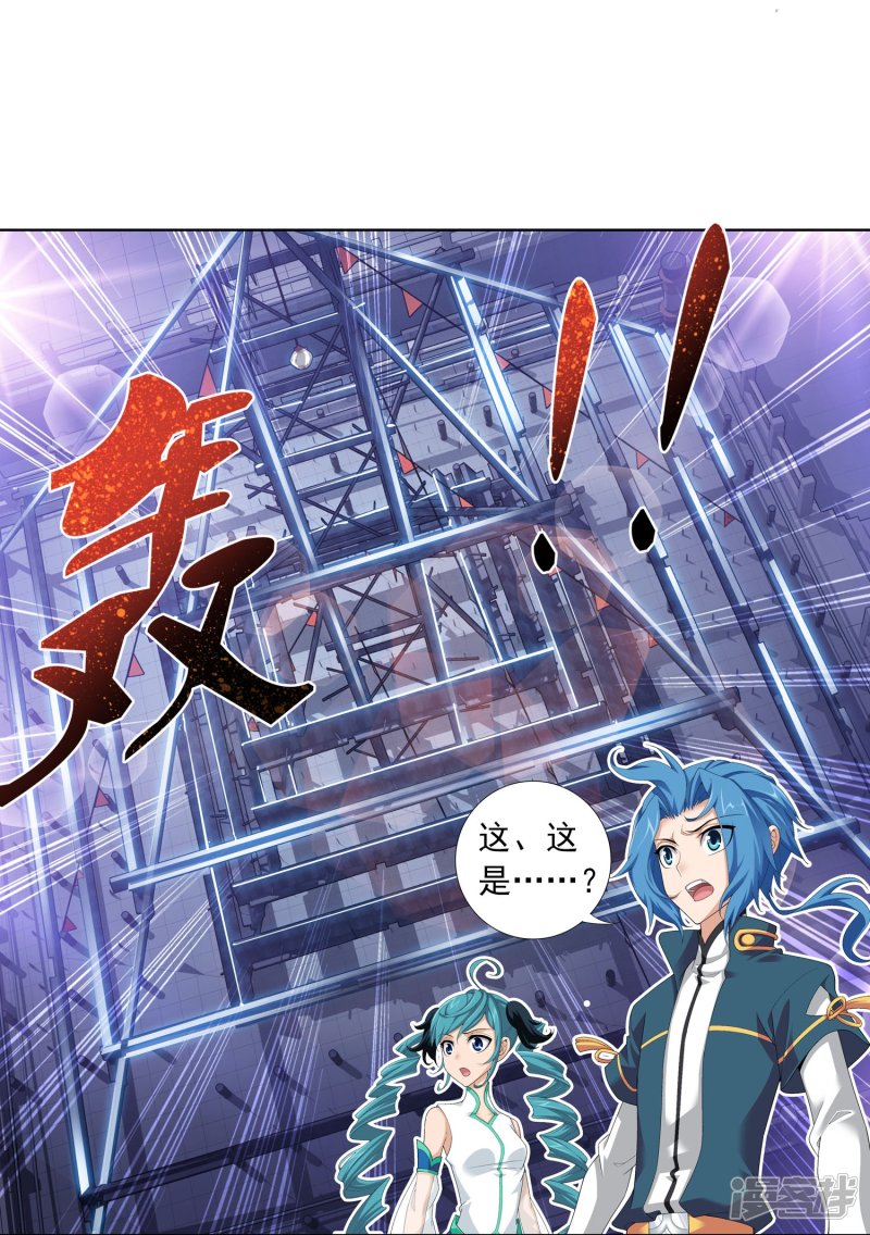 斗破苍穹之大主宰第107话 选拔赛决赛舞台