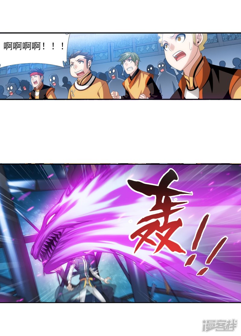 斗破苍穹之大主宰第108话 种子名额争夺