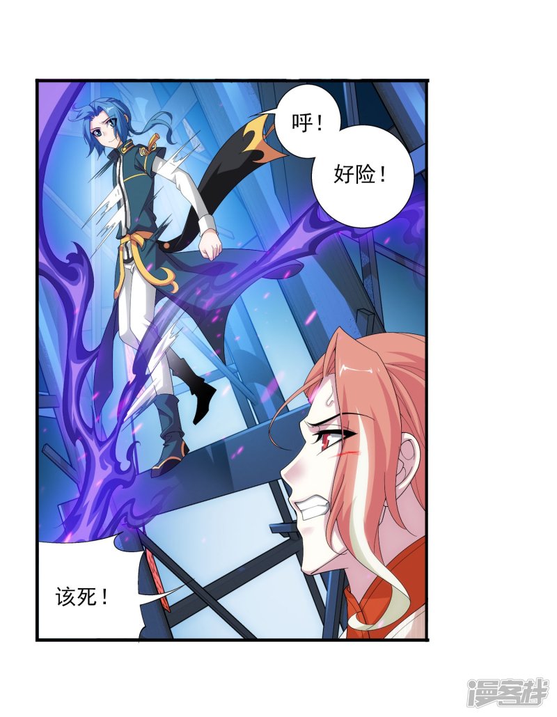 斗破苍穹之大主宰第108话 种子名额争夺