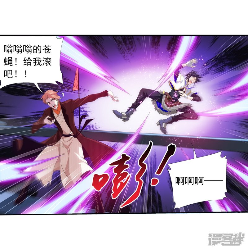 斗破苍穹之大主宰第108话 种子名额争夺
