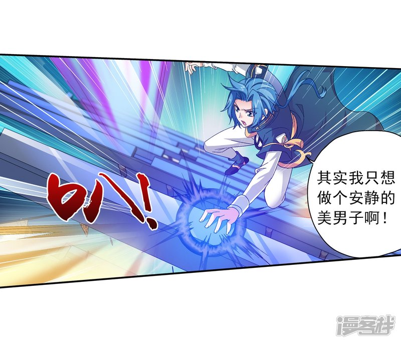 斗破苍穹之大主宰第108话 种子名额争夺