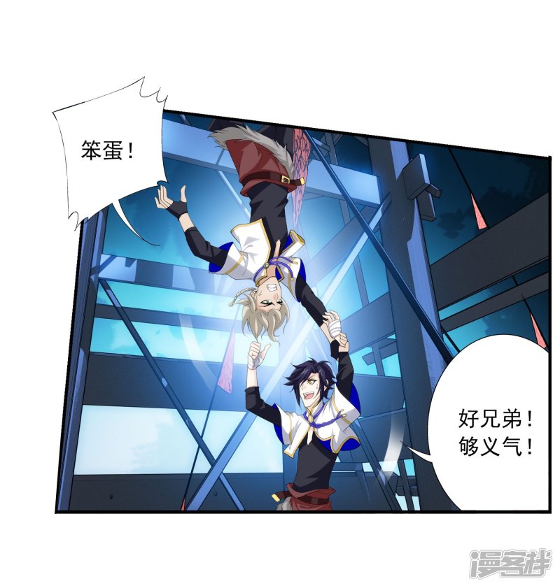 斗破苍穹之大主宰第108话 种子名额争夺