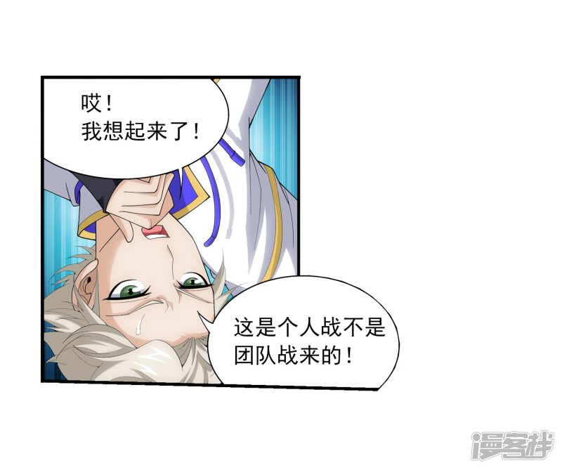 斗破苍穹之大主宰第108话 种子名额争夺