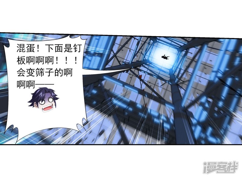 斗破苍穹之大主宰第108话 种子名额争夺
