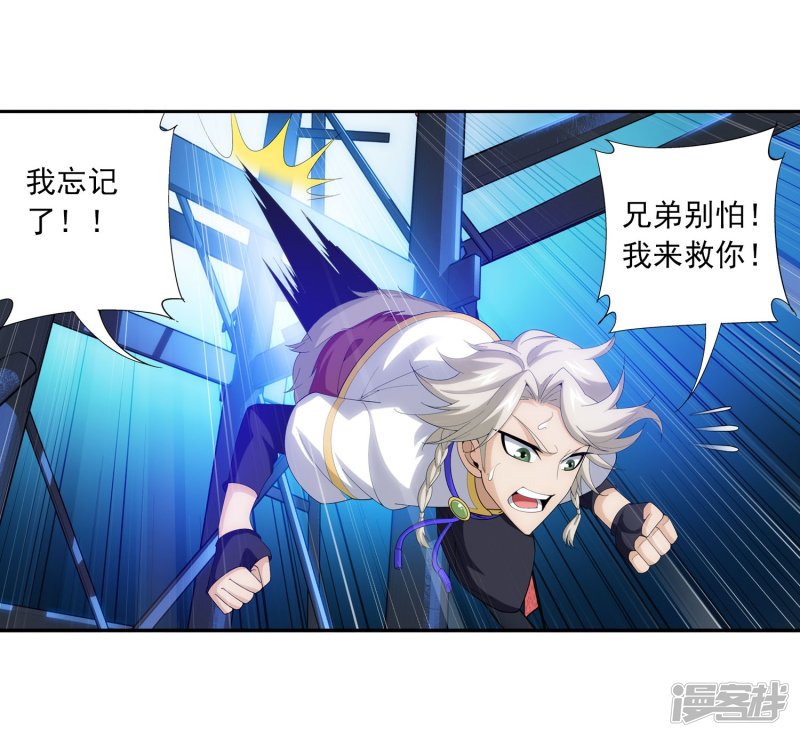 斗破苍穹之大主宰第108话 种子名额争夺