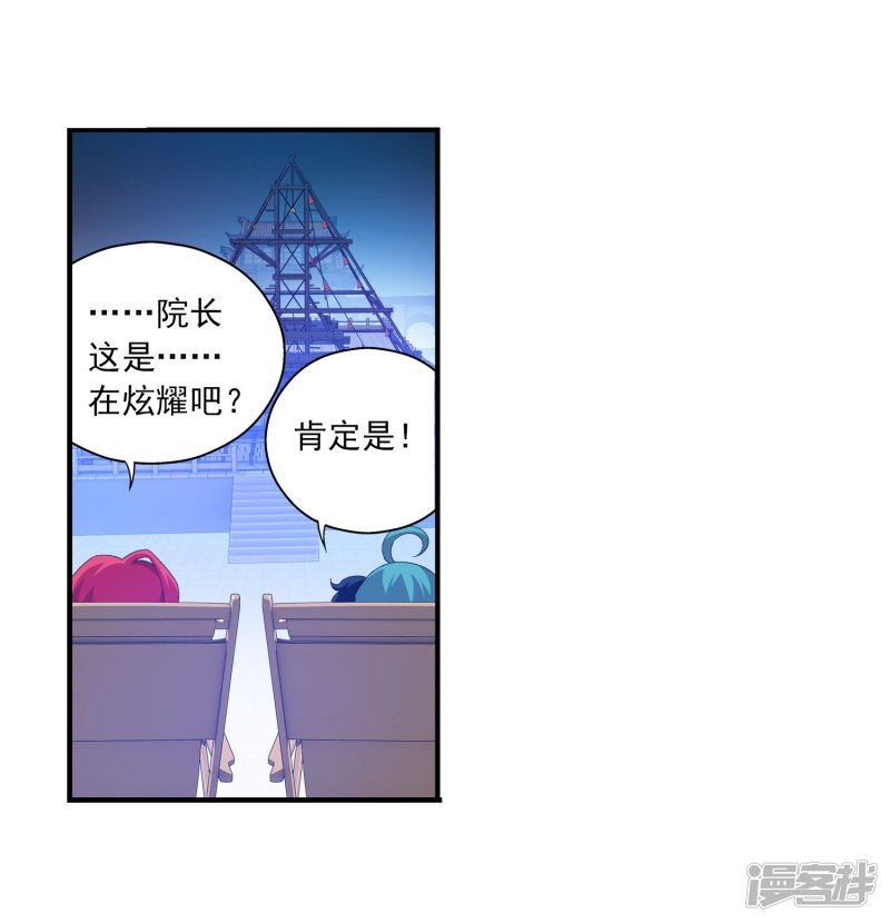 斗破苍穹之大主宰第108话 种子名额争夺