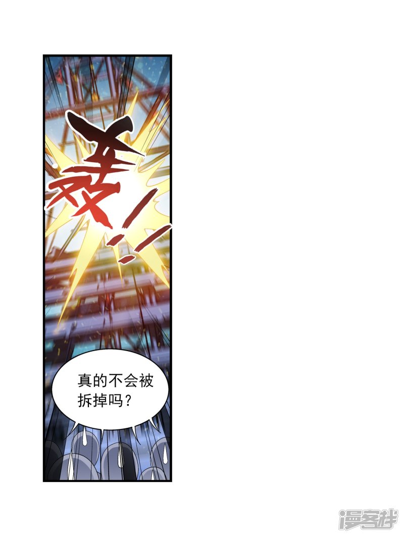 斗破苍穹之大主宰第109话 随心闪避