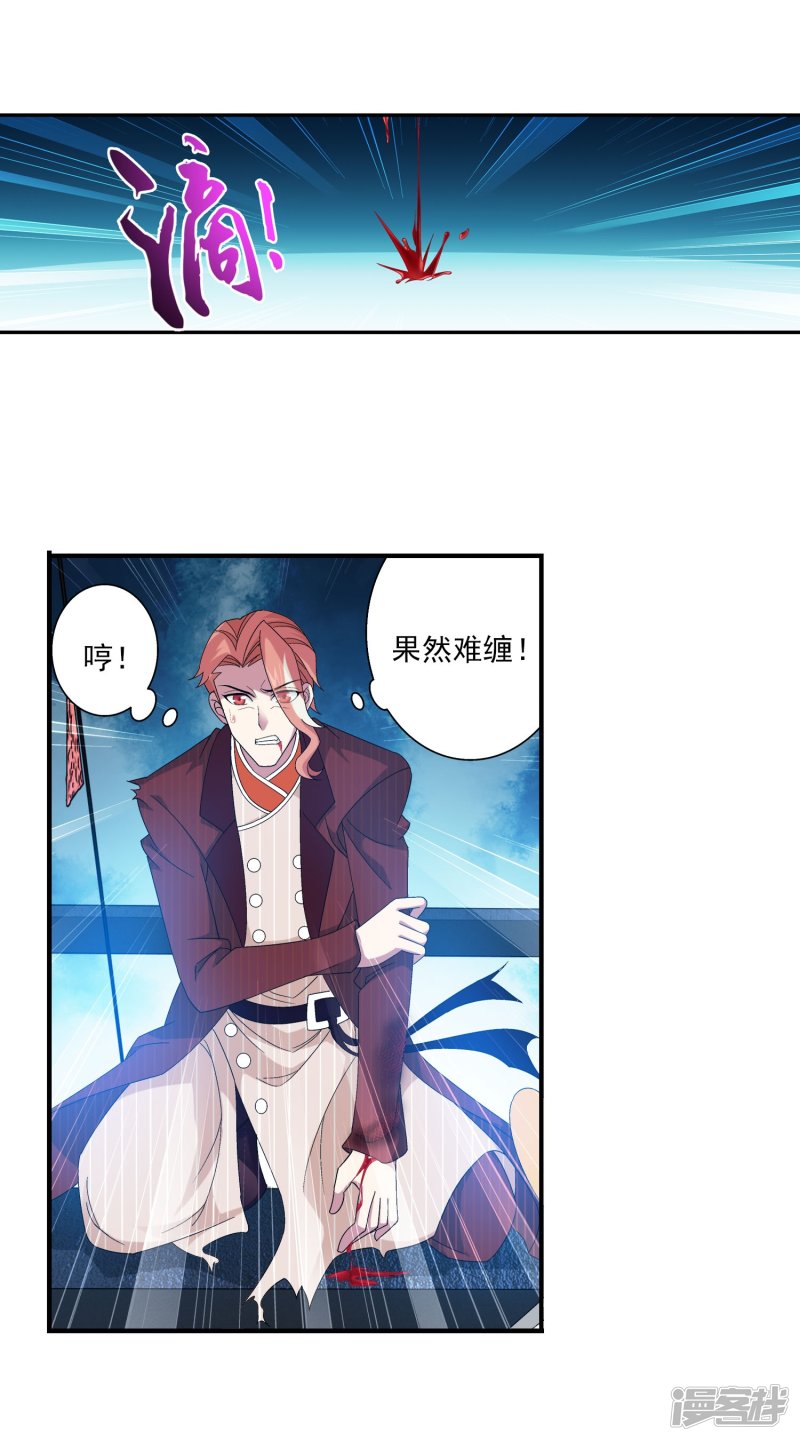 斗破苍穹之大主宰第109话 随心闪避
