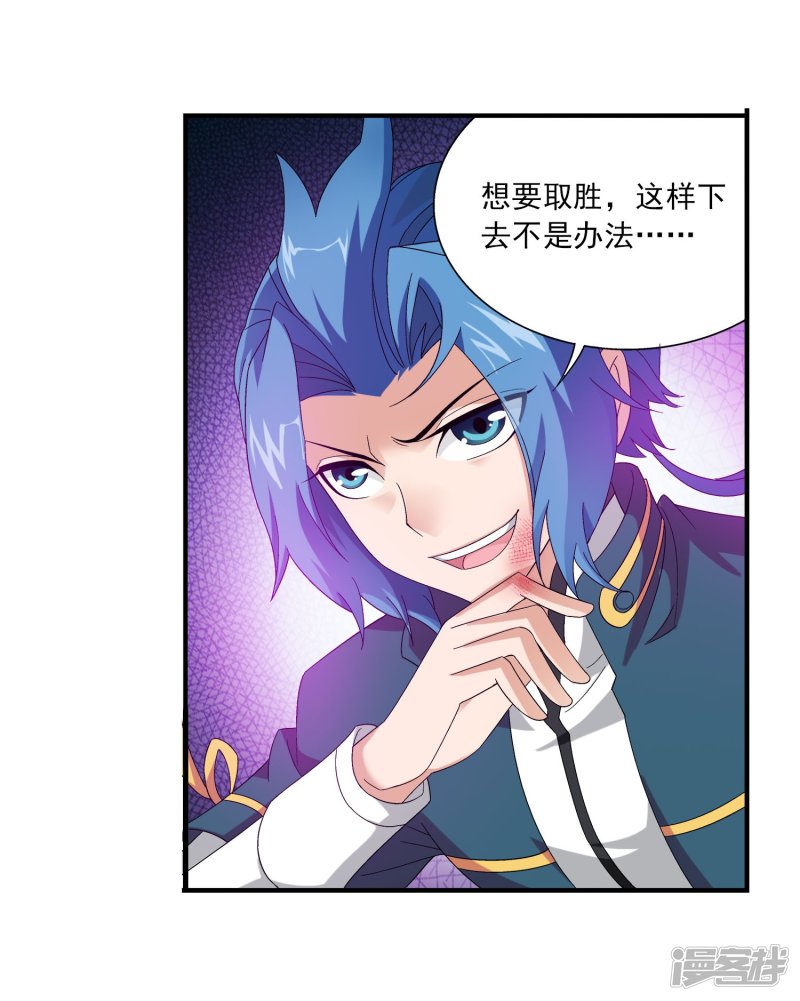 斗破苍穹之大主宰第109话 随心闪避