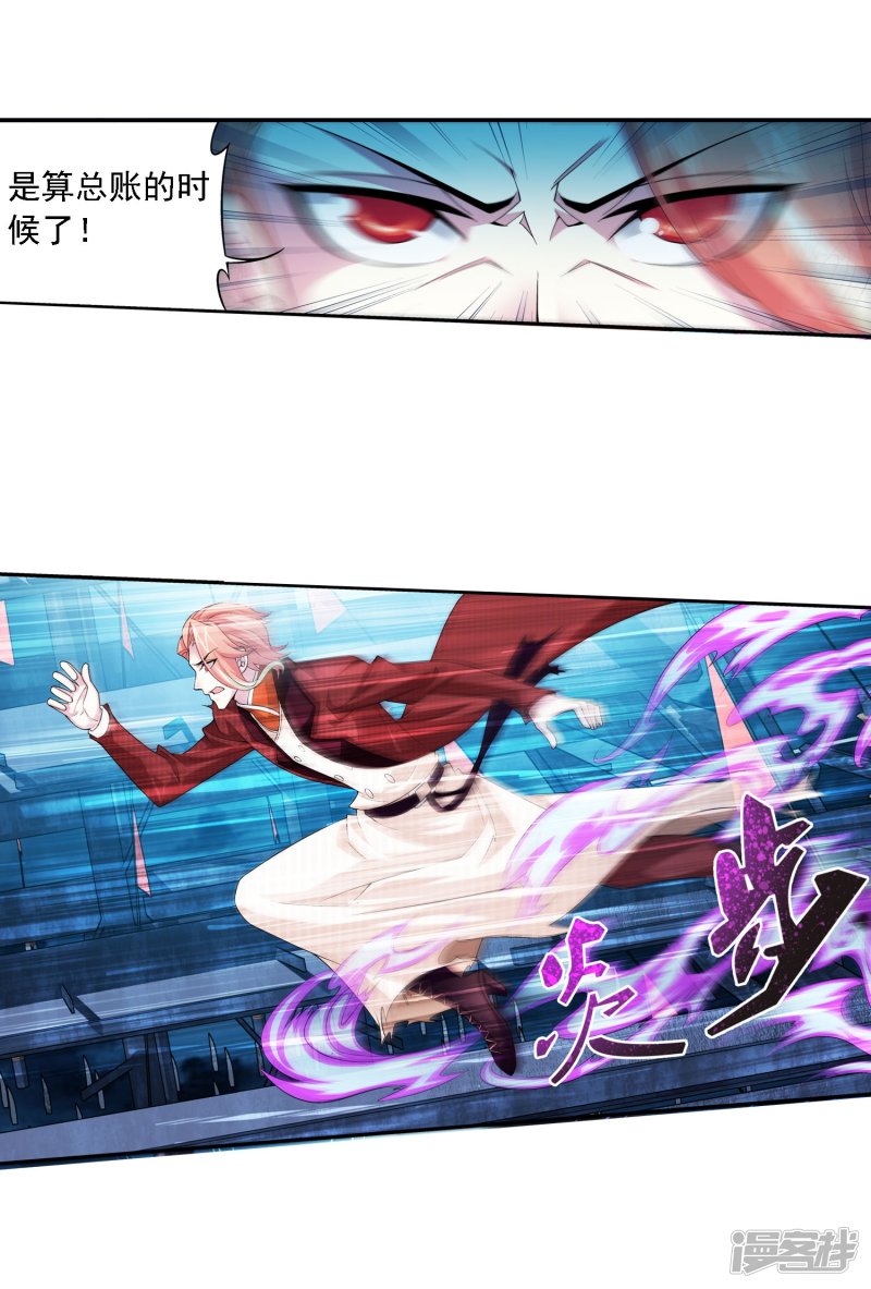 斗破苍穹之大主宰第109话 随心闪避