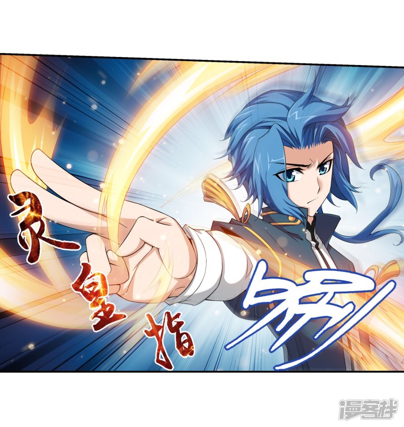 斗破苍穹之大主宰第109话 随心闪避