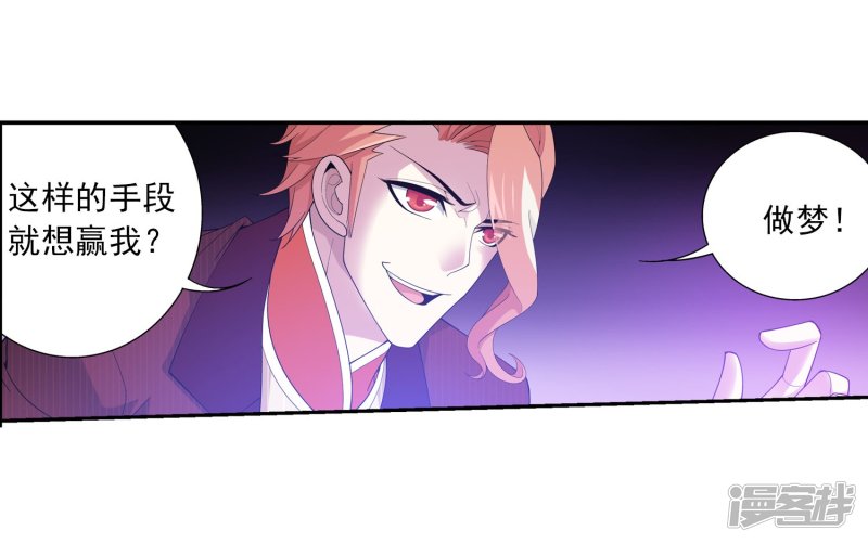 斗破苍穹之大主宰第110话 两败俱伤