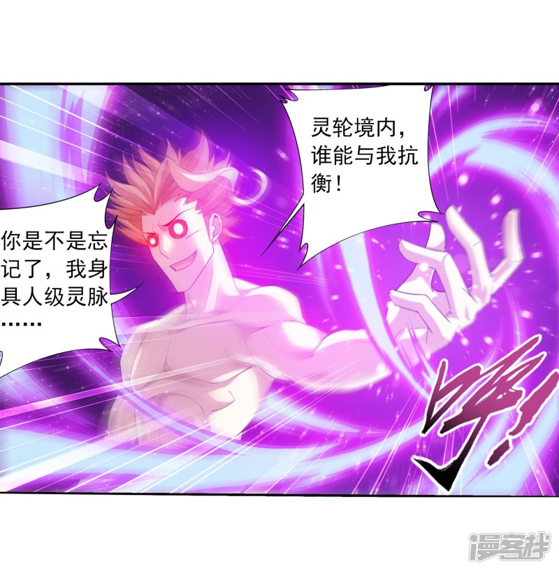 斗破苍穹之大主宰第110话 两败俱伤