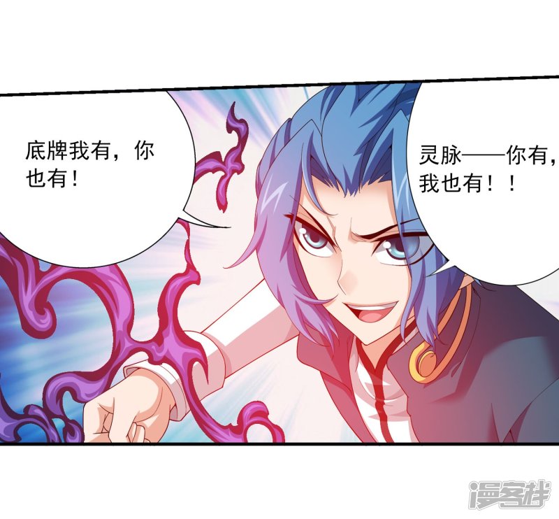 斗破苍穹之大主宰第110话 两败俱伤