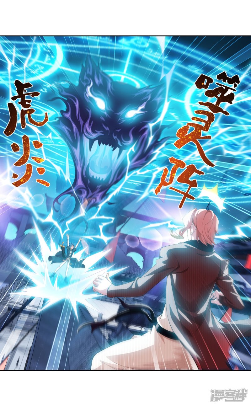 斗破苍穹之大主宰第110话 两败俱伤